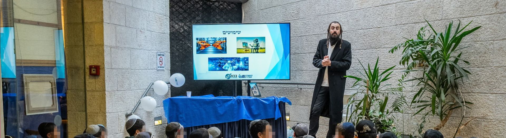 חרדים לעתיד טכנולוגי מבטיח