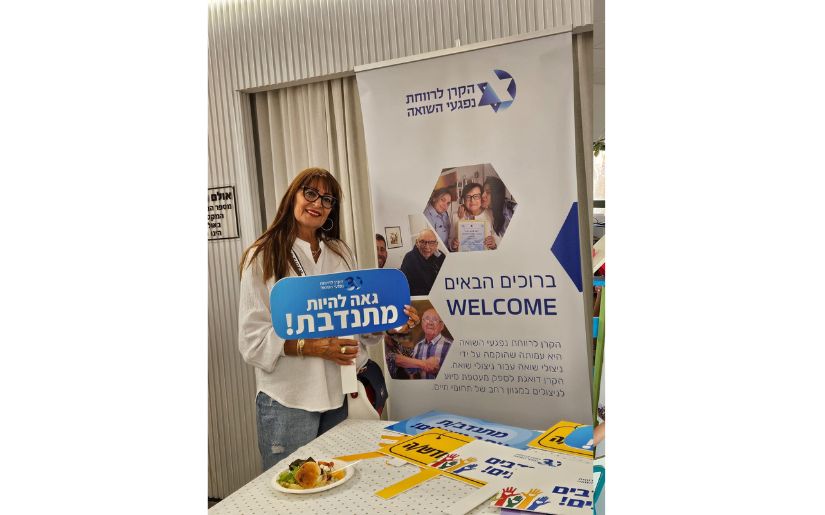 מחבקים את שורדי השואה