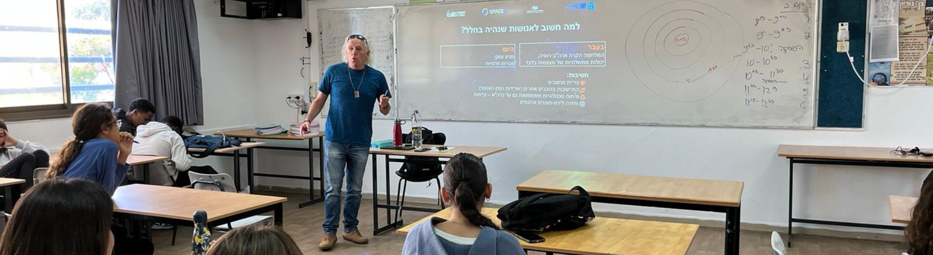 ניצוצות: מוצאים משמעות
