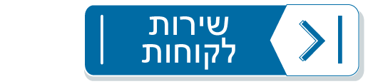 IAI ELTA customer-service